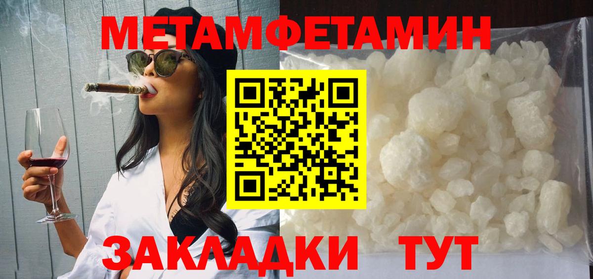 АМФЕТАМИН  АМФЕТАМИН 98%  Вход с VPN  Новотроицк 