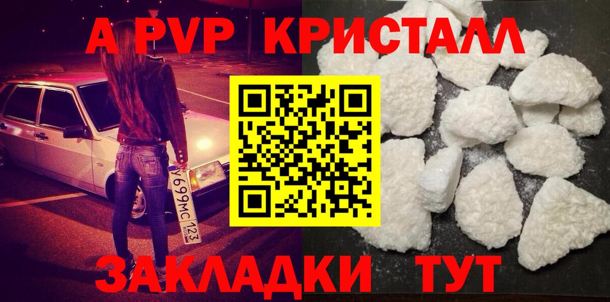 A-PVP мука  Альфа ПВП Crystall  Новотроицк  купить наркотик  Вход с VPN 