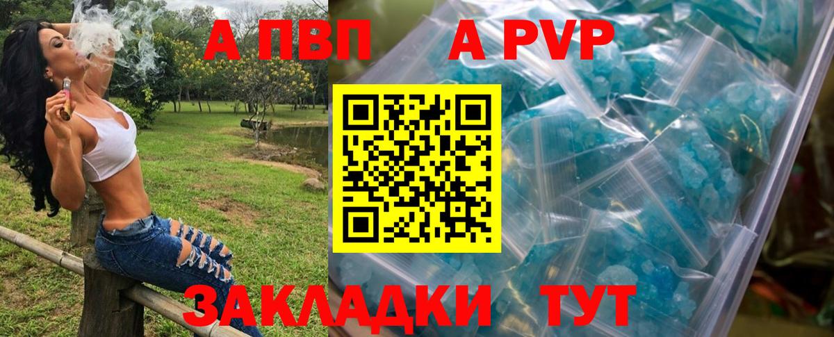 A-PVP крисы CK Новотроицк