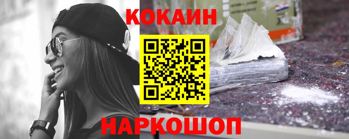 КОКАИН FishScale Новотроицк