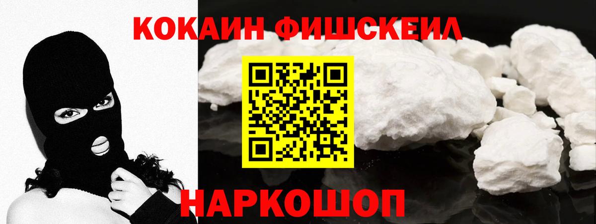 COCAIN Перу  Вход с VPN  КОКАИН 97%  Новотроицк 