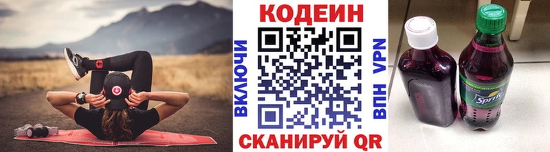 Кодеиновый сироп Lean напиток Lean (лин)  ссылка на мегу рабочий сайт  Новотроицк 