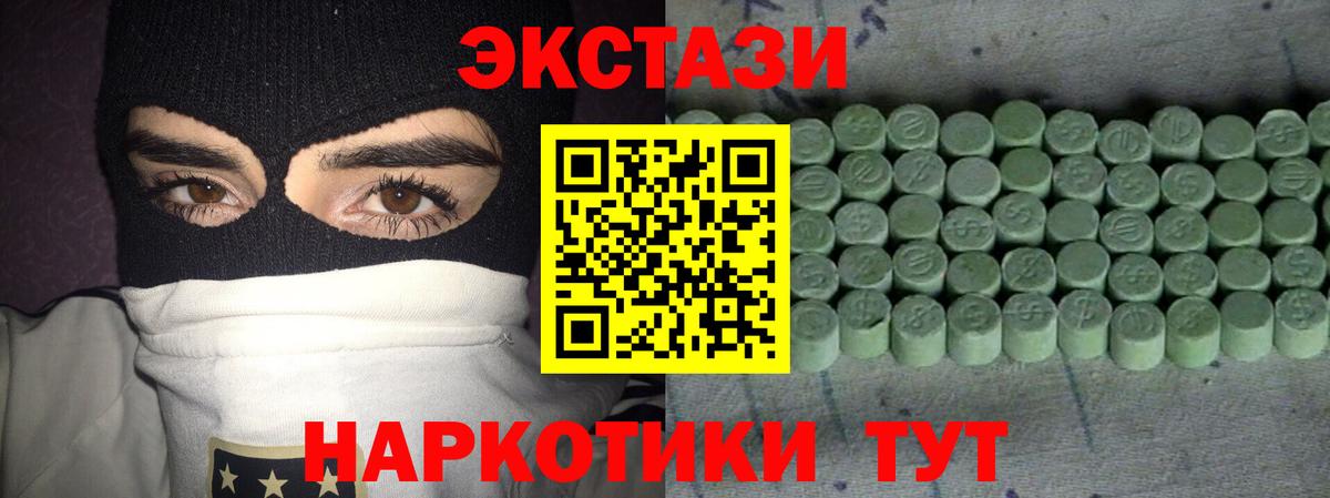 Экстази Philipp Plein Новотроицк