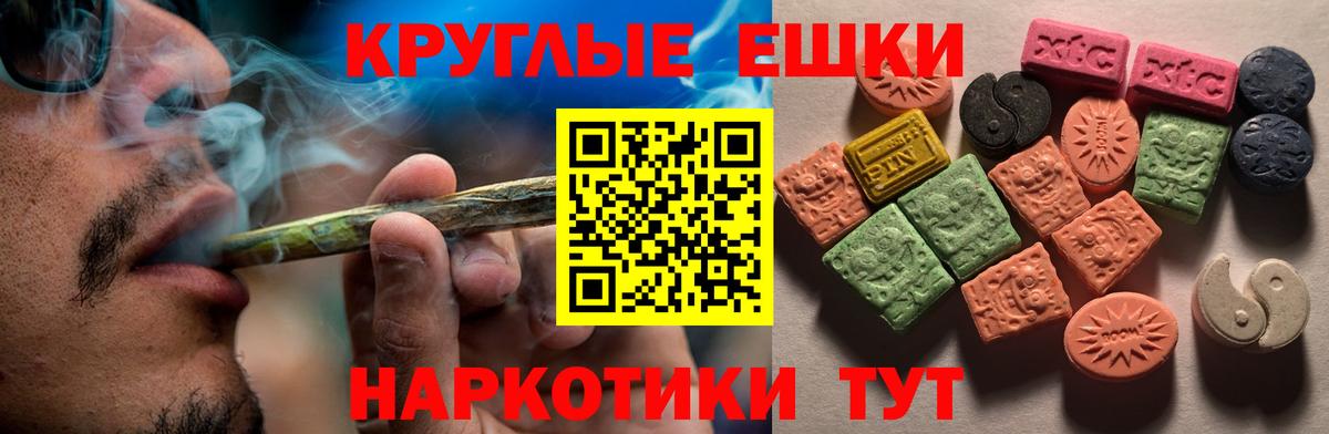 Новотроицк  Экстази 280мг  Ecstasy  Вход с VPN 