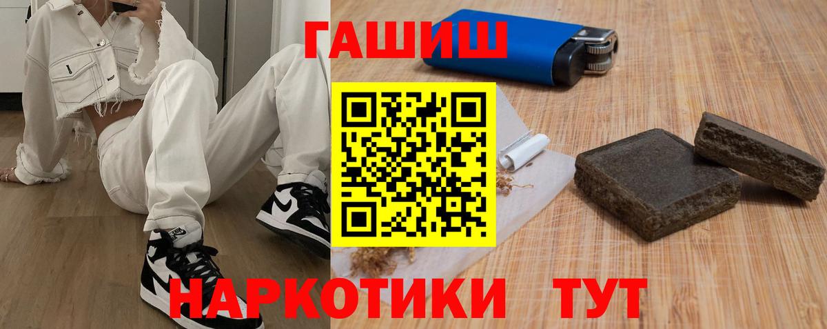 ГАШ гарик  Вход с VPN  Новотроицк  ГАШИШ Изолятор 