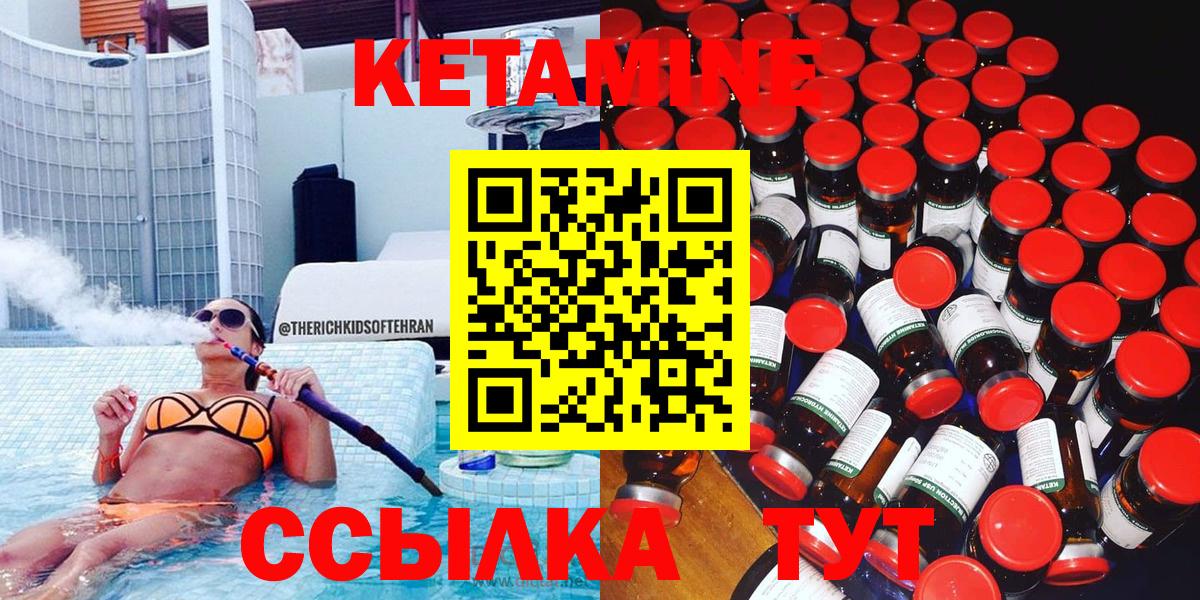 КЕТАМИН ketamine  сайты даркнета официальный сайт  Новотроицк  Вход с VPN 