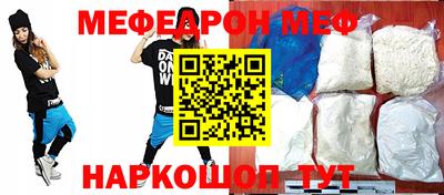 мяу мяу кристалл Обь