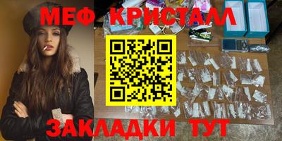мяу мяу кристалл Обь