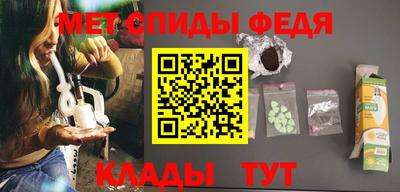 мяу мяу кристалл Обь