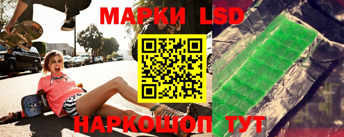 LSD-25 экстази ecstasy  OMG маркетплейс  Новотроицк  LSD-25 экстази ecstasy  Вход с VPN 
