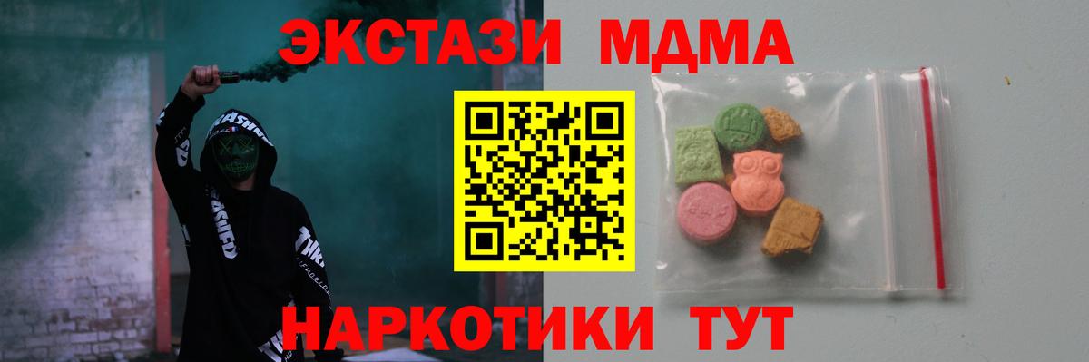 МДМА  Вход с VPN  Новотроицк  МДМА VHQ  МДМА Molly 