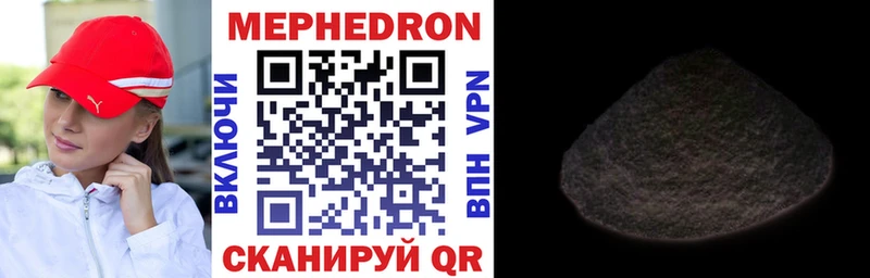 MEGA ТОР  Новотроицк  МЕФ mephedrone 
