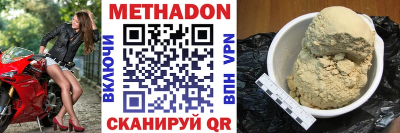 Метадон VHQ  цены   ОМГ ОМГ ONION  Новотроицк 