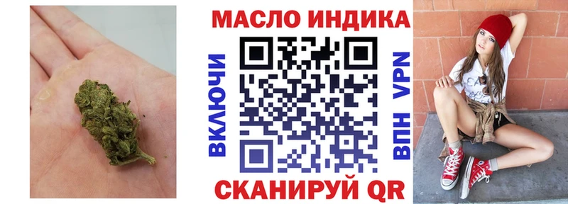 ТГК THC oil  Новотроицк 
